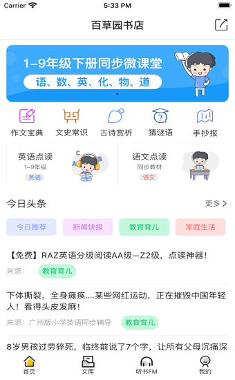 百草园书店图1