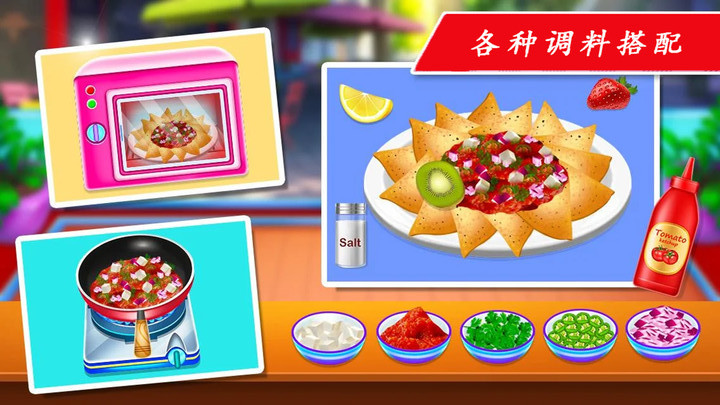 托卡厨房做饭图1