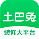 土巴兔装修极速版app最新版