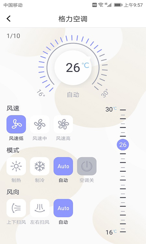 全能空调遥控器图3