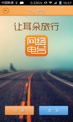 多听FM安卓版图1