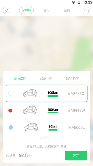 幸福叮咚app图3