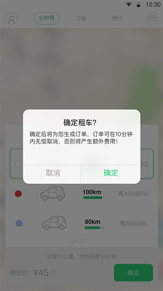 幸福叮咚app图4