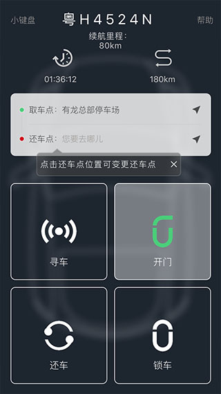 幸福叮咚app图5