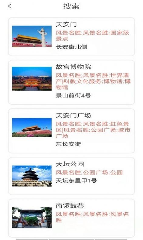 趣行旅游app图1