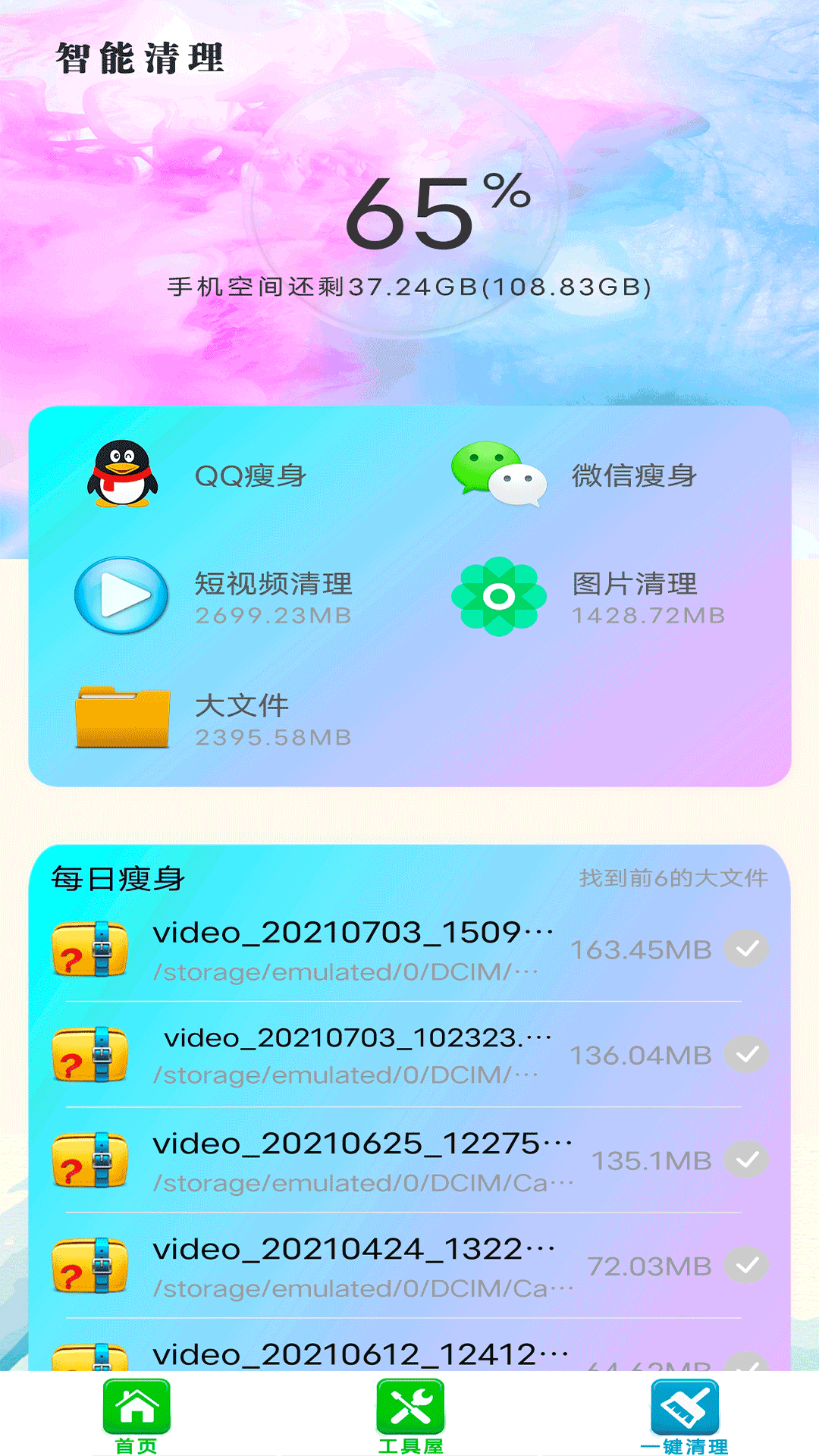 垃圾强力清理图2