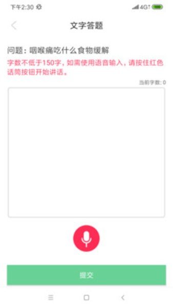 名医科普app图3