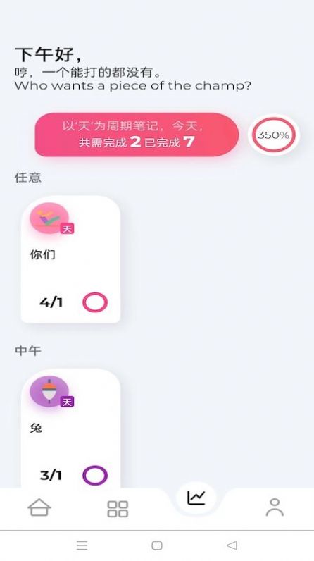 简单笔记app图3