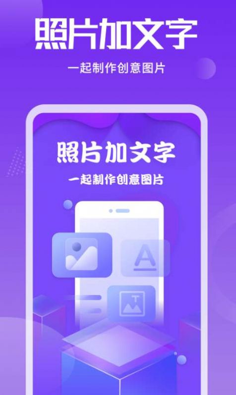 照片加文字图3