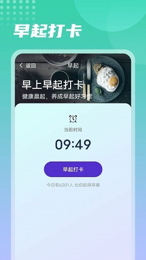 流动今日走路图3