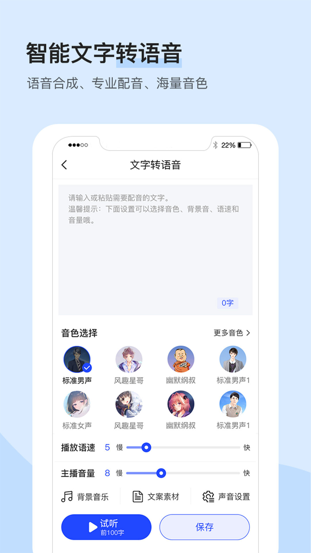 录音识别转文字大师图1