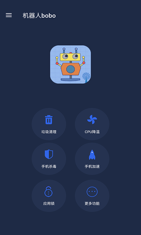 机器人bobo图2