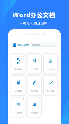 word制作大师图3