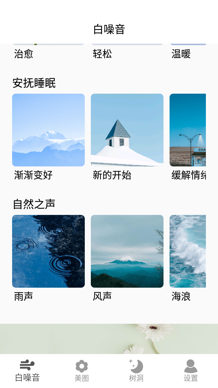 好情绪解压器图3