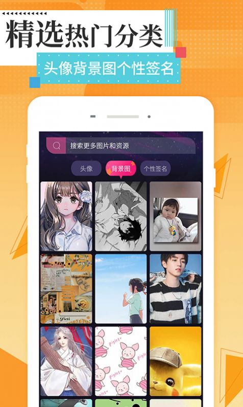 星空壁纸精灵app图2