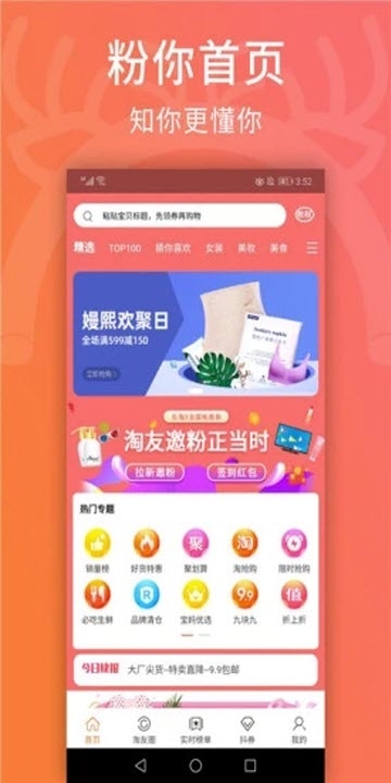 乐淘优选app图1