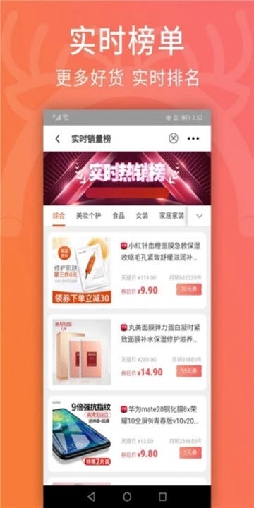 乐淘优选app图2