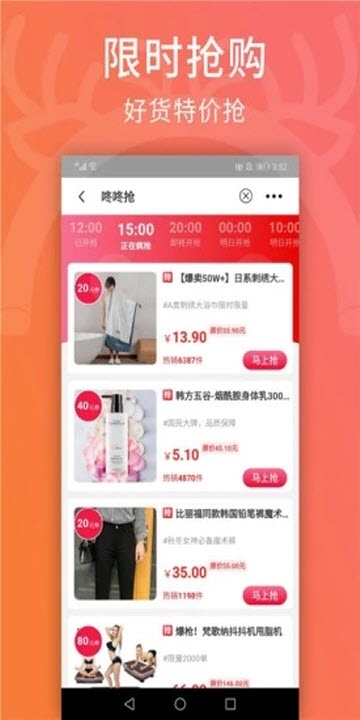 乐淘优选app图3