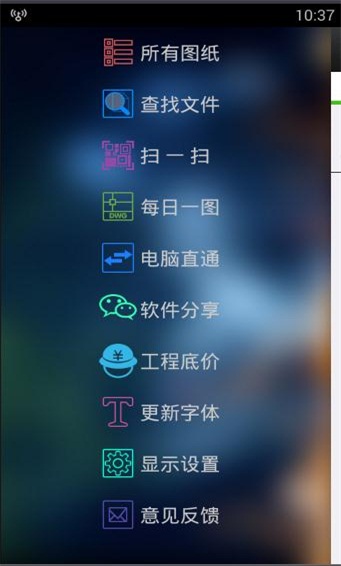 CAD迷你看图图1