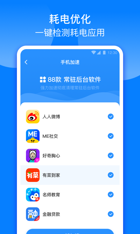 充电来财app图1