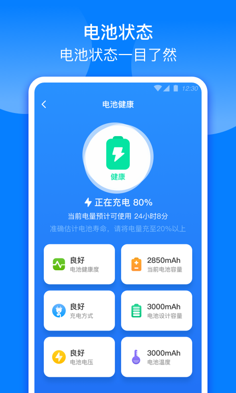 充电来财app图3