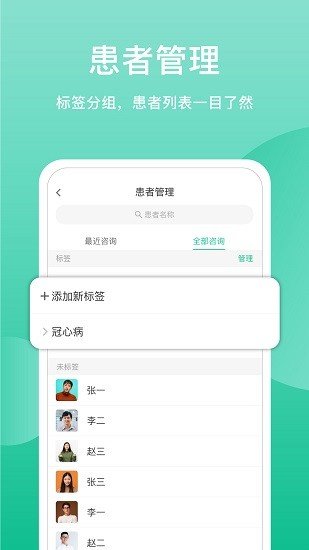 51云医医生版图1