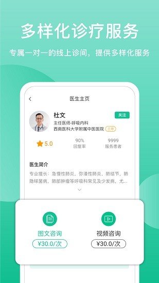 51云医医生版图2