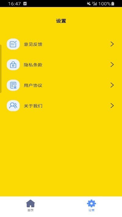 夸净清理app图1