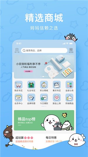 小田世界最新版图1