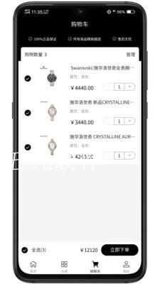 嗨奥特莱斯app图1