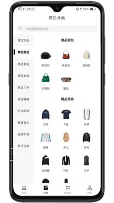 嗨奥特莱斯app图2