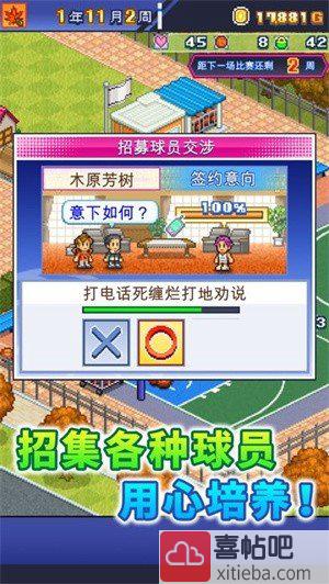 篮球热潮物语mod版