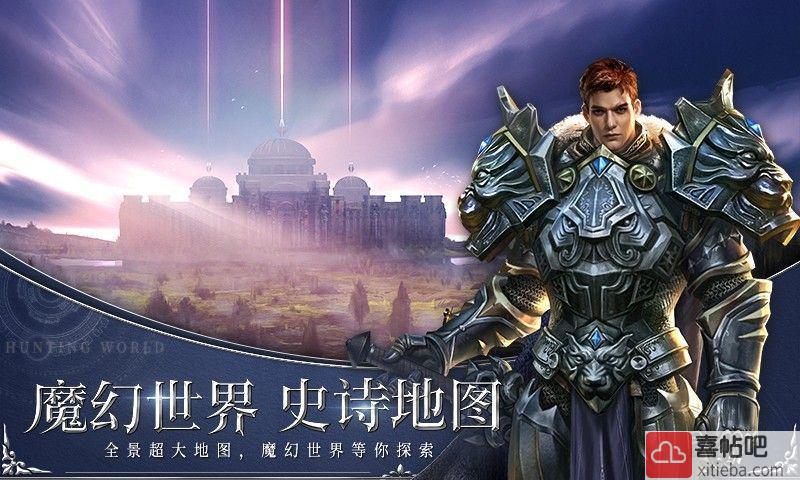 魔龙之剑手游