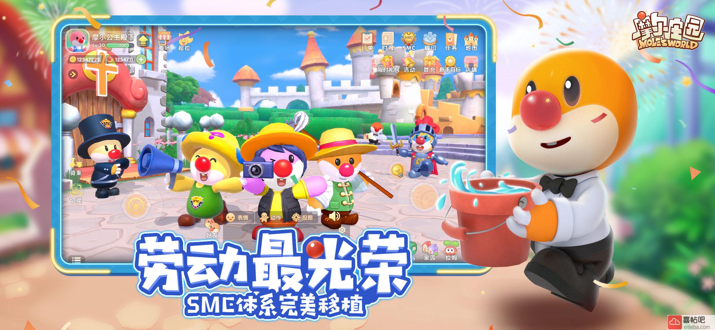 摩尔庄园黑森林版本图1