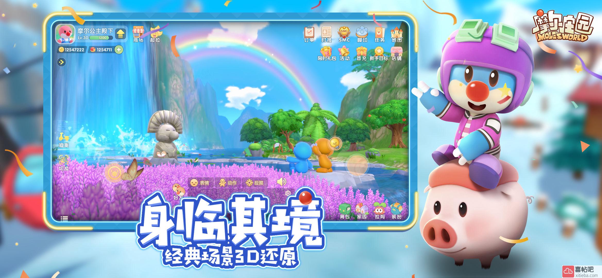 摩尔庄园黑森林版本图3