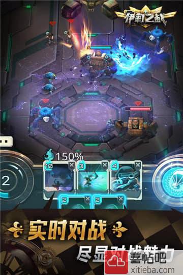 伊甸之战手游