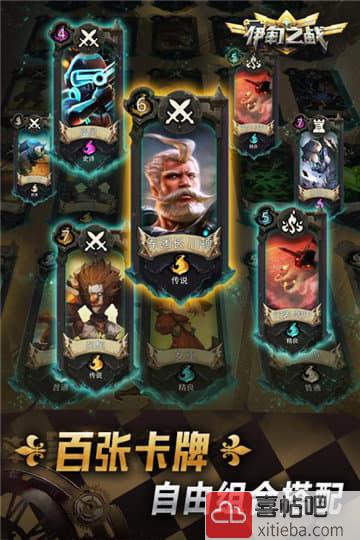 伊甸之战手游