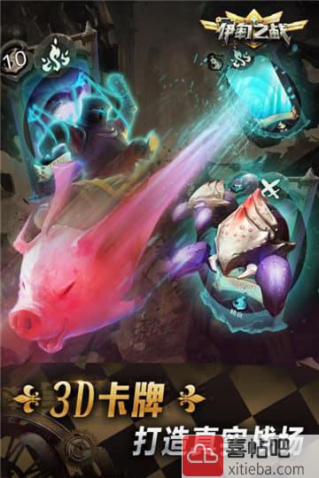 伊甸之战手游图4