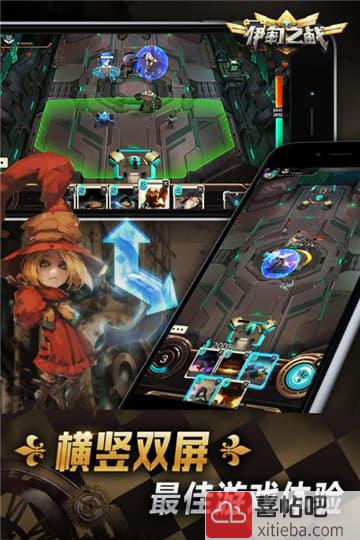 伊甸之战手游图5