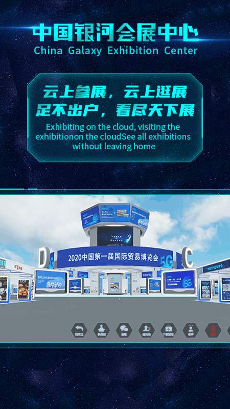中国银河会展图1