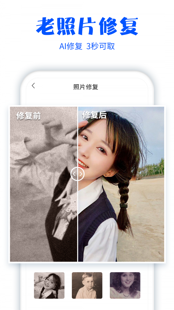 照片扫描助手图1