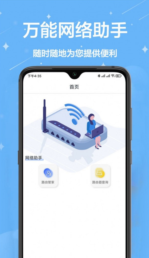 网络工具宝箱图2