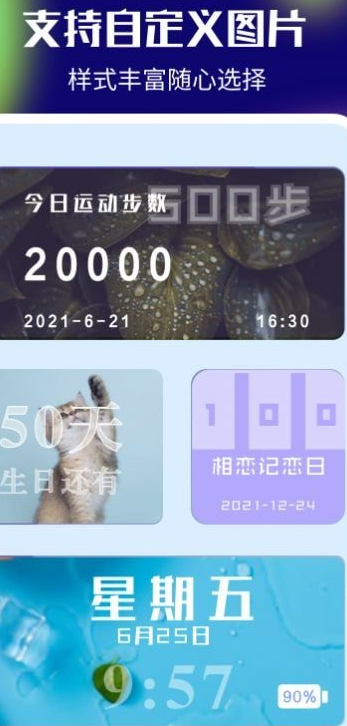 桌面百变君安卓版图1