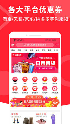 来实慧软件app手机版图1