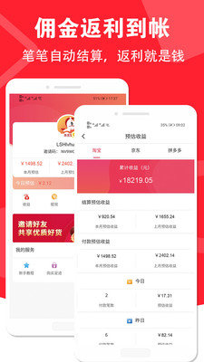 来实慧软件app手机版图3