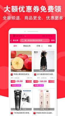 来实慧软件app手机版图4