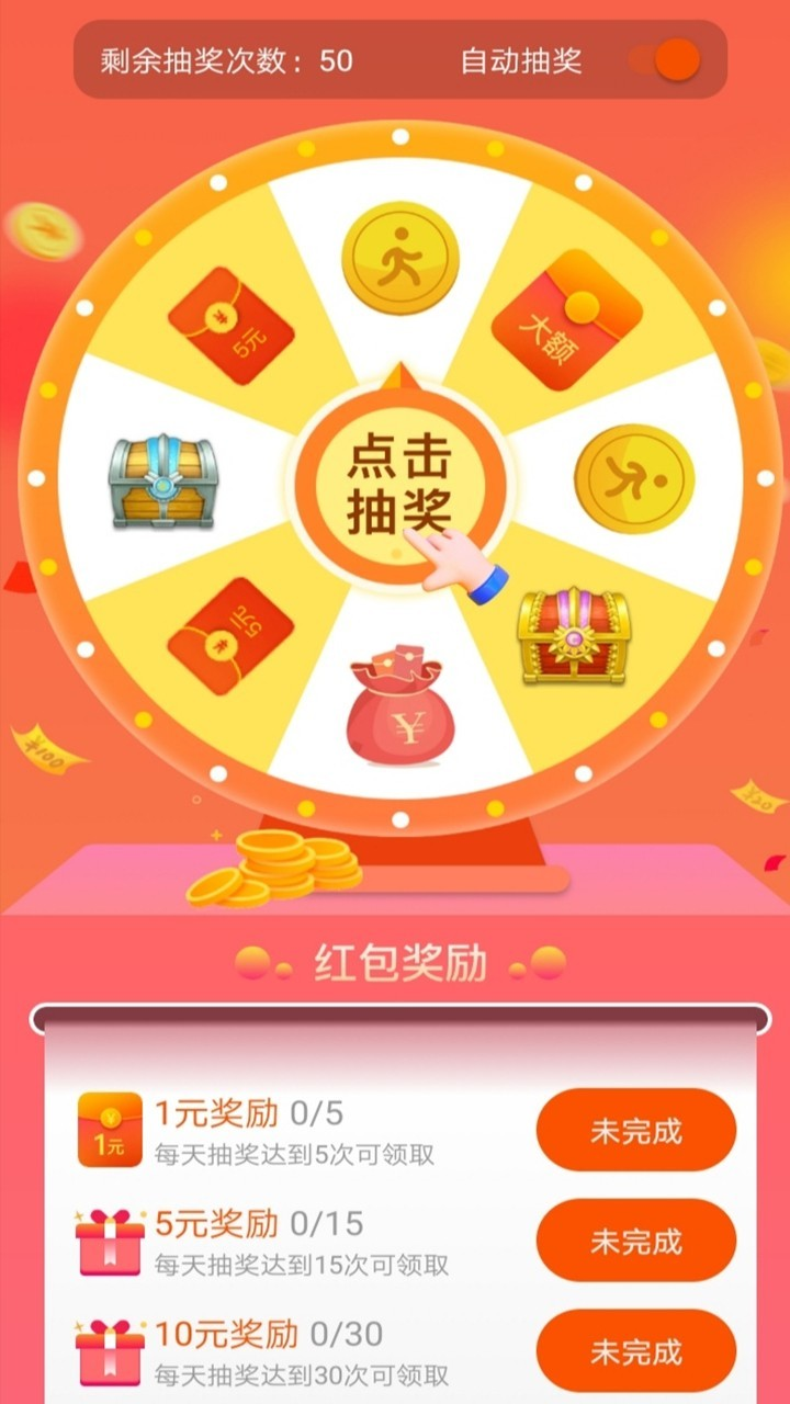 亿万财神爷图2