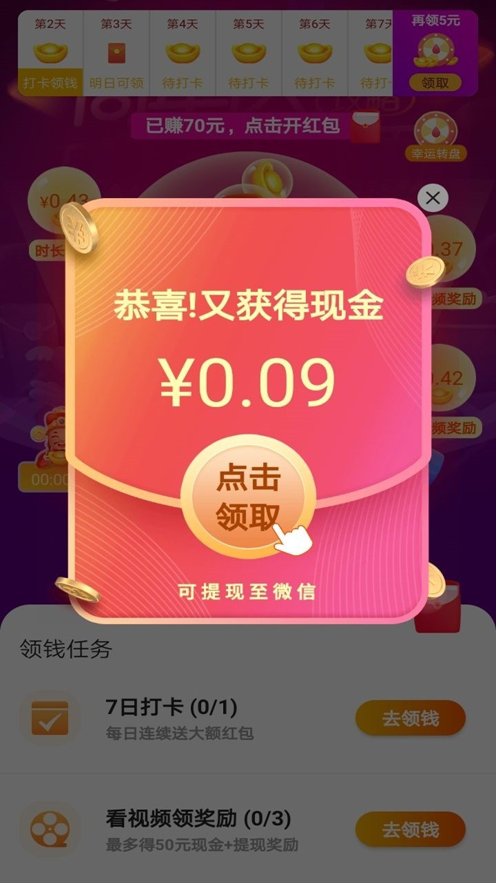 亿万财神爷图5