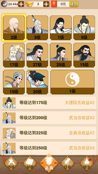 大侠请留步图4