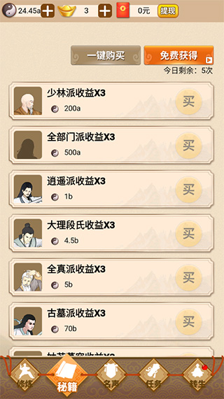 大侠请留步图5